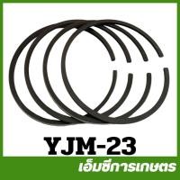 ราคา YJM-23 แหวนลูกสูบดีเซล TF105 TW รถไถเดินตาม ยันม่าร์ (23723689742)