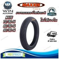 ราคา ยางมอเตอร์ไซค์ ขนาด 70/90-14 80/90-14 90/90-14 รุ่น MAV6 ชนิด TL ยี่ห้อ MAXXIS (26910138205)