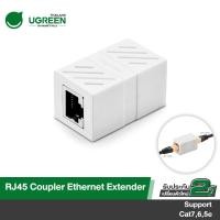 ราคา UGREEN รุ่น NW114 ตัวต่อสายแลน RJ45 connector Extender Adapter Female to Female รองรับ Cat7 (6175450077)