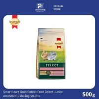 ราคา Smartheart Gold Rabbit Feed Zelect Junior อาหารกระต่าย สมาร์ทฮาร์ท โกลด์ สำหรับ ลูกกระต่าย ขนาด 500 G. (7437950135)