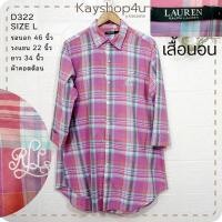 ราคา เสื้อนอน RALPH LAUREN size L อก46นิ้ว D322 (21189718880)