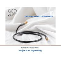 ราคา QED PERFORMANCE SUBWOOFER (21188537677)