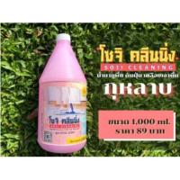 ราคา (กรอกโค้ด SMAJUNE06 ส่วนลด40% min 0, max 100)โซจิ ผลิตภัณฑ์น้ำยากำจัดฝุ่น (กลิ่นกุหลาบ) (6079444988)