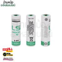 ราคา LS14500 LS-14500 AA 3.6V Lithium Battery แบตเตอรี่อย่างดี (19389041083)
