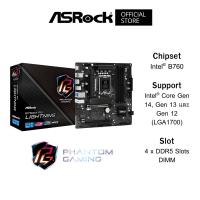 ราคา ASROCK B760M Phantom Gaming Lightning Mainboard (เมนบอร์ด) Micro-ATX DDR5 DIMMs Support Intel® Core Gen 12-14 (43455138692)