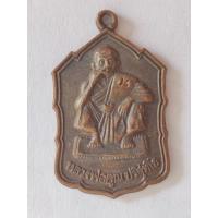 ราคา เหรียญหลวงพ่อคูณ วัดบ้านไร่ จ.นครราชสีมา ปี2536 รุ่นเสาร์5 เฮง เฮง เซง ลี้ ฮ้อ (40913900366)