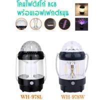 ราคา โคมไฟตกแต่งดิสโก้ LED 2-in-1หลอดไฟคริสตัลหมุนได้อเนกประสงค์ ไฟ LED มหัศจรรย์ หลอดไฟหมุน 20W สำหรับงานปาร์ตี้ และ เทศกาล (43163128543)