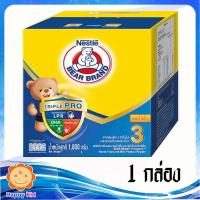 ราคา Bear Brand นมผงตราหมี 3 แอดวานซ์ โพรเท็กซ์ชั่น สูตร3 น้ำผึ้ง 1500 (โฉมใหม่) (2258753909)