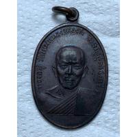 ราคา พระแท้%รับประกัน เหรียญหลวงพ่อทองอยู่ วัดใหม่หนองพะองค์ รุ่นแรกปี2509 (42815089902)