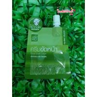 ราคา ครีมขัดหน้า สมุนไพร ปทุมมาศ PATUMMAS HERBS FACIAL SCRUB CREAM 15กรัม (4451301754)