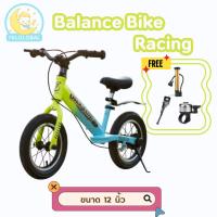 ราคา จักรยานเด็ก จักรยานทรงตัว Balance Bike OVER FLOW ขนาด 12นิ้ว เด็กอายุ 2 - 6 ปี ฟรีกระดิ่งและสูบลม (27657078433)