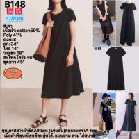 ราคา B148 UNIQLO U AIRism ชุดเดรสยาวผ้ายืดAIRism (แขนสั้น)คอกลมทรงA-line S (27276400264)