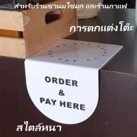 ราคา ป้ายสั่งอาหาร ป้ายรับสินค้า ป้ายเคาน์เตอร์ ป้ายตั้งโต๊ะ ป้ายร้านกาแฟ ป้ายอะคริลิค ป้ายสั่งอาหาร ป้ายตั้งโต๊ะ 15x15 ซม. (29342901557)
