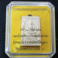 ราคา พระสมเด็จพิมพ์ใหญ่เฉลิมพระเกียรติ วัดพระศรีรัตนศาสดาราม(วัดพระแก้ว) ฉลองครองราชย์ครบ 60 ปีผงพุทธคุณผสมบุษราคัม(สีเหลือง) (28301400198)