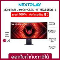 ราคา LG Gaming Monitor UltraGear 45GS95QE-B 45",OLED 2K 240Hz,800R Curved จอมอนิเตอร์ 45 นิ้ว รับประกัน 3 ปี (29468196545)