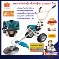 ราคา KANTO เครื่องตัดหญ้ารถเข็น 4 จังหวะ รถเข็นตัดหญ้า รถตัดหญ้า 4 จังหวะ รุ่น KT-LM-S40 (2309369649)
