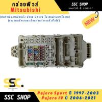 ราคา กล่องฟิวส์ Mitsubishi Pajero Sport (1997-2003) Pajero IV (2006-2021) (43950691118)
