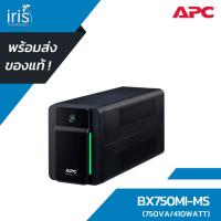 ราคา ยูพีเอส (BX750MI-MS) UPS “APC” Back-UPS 750VA/410W (22711121241)