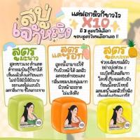 ราคา สบู่แครอท สบู่เจ้าหญิง สูตรแครอท สบู่ระเบิดขี้ไคล สบู่ผิวขาว เเท้100% (20409365692)