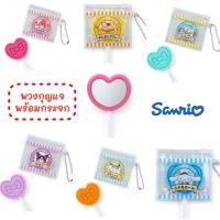 ราคา พวงกุญแจ SANRIO CANDY มีกระจก ลิขสิทธิ์ของแท้100% (23573282158)