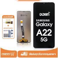 ราคา Chalaineหน้าจอ LCD Samsung Galaxy A22 5G จอแท้ใช้ได้ 100% รับประกัน 90 วันฟรีชุดแกะจอเก้า 7000 (29689653072)
