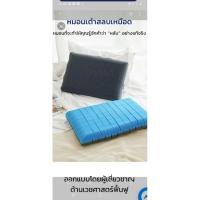 ราคา หมอนเต๋าสลบเหมือดหลับลึก (4285006329)