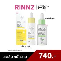 ราคา ส่งฟรี | สั่งในไลฟ์518.- SET เซรั่มเลิฟ เซรั่มไวท์ Lovepotion (29314048001)