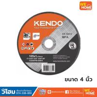 ราคา แผ่นตัดเหล็กKENDOขนาด4นิ้ว 100x1x16mm#63010143 (12194614865)