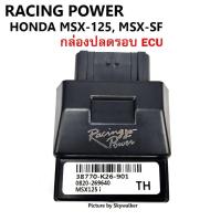 ราคา กล่องปลดรอบ MSX ,MSX-SF รหัส 38770-K26-901 ตัดรอบที่ 125,00 รอบ (รับประกัน 1 เดือน) (48453426223)