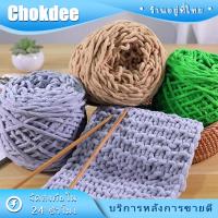 ราคา ร้านคนไทย！ เส้นด้ายถักไหมพรม 6MM 100 กรัม ถักมือโครเชต์ DIY สำหรับถักรองเท้ากระเป๋า เสื้อผ้า (28183120527)