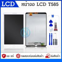 ราคา LCD จอ Samsung T585 Galaxy Tab A 10.1 หน้าจอ T585 Tab A 10.1 จอชุด LCD T585 สีขาว สีดำ (22232355881)