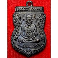 ราคา เหรียญหลวงปู่ทวด วัดช้างไห้ จ.ปัตตานี รุ่น 3 พิมพ์คางจุด ปี พ.ศ.2504 (26911968425)