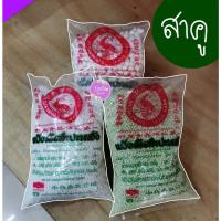 ราคา สาคูเม็ดใหญ่ สาคูเม็ดเล็ก สาคูเม็ดเล็กใบเตย ตราปลามังกร 480g. (8171559361)