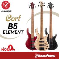 ราคา Cort B5 Element เบสไฟฟ้า เบส 5 สาย Music Arms (24512370982)