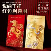 ราคา ปีมะเมีย ปีมะเมีย ซองจดหมายสีแดง ปีใหม่ระดับไฮเอนด์ เทศกาลฤดูใบไม้ผลิสร้างสรรค์ ถุงซองจดหมายสีแดง พร้อมสต็อก โลโก้พิมพ์ ปีม้าเป็นไอเดียปีใหม่ระดับไฮเอ20251119 (56551714238)