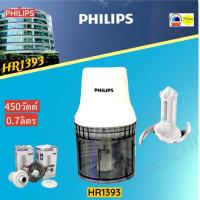 ราคา เครื่องบด,สับ PHILIPS รุ่น HR1393 (6037399973)
