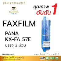ราคา FAX FILM Panasonic KX-FA57E / 57E (2ม้วน) เครื่องโทรสาร KX-FP361, KX-FP362, KX-FP363 KX-FP701 fax57E (13884498850)