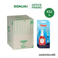 ราคา [แพ็ค 12 ชิ้น] Pentel เพนเทล ปากกาลบคำผิด น้ำยาลบคำผิด ลิควิด ขวดสีแดง 18 มล. รุ่น ZLC1S6 (14679869106)