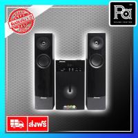 ราคา ++ตู้ลำโพงมีแอมป์ในตัว++ SHERMAN SB 66B3B ตู้ลำโพง Active 2.1พีเอ ซาวด์ เซนเตอร์ SB66B3B PA SOUND CENTER (4950639073)