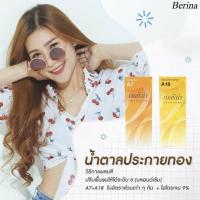 ราคา แพ็คคู่ A7 กับ A18 โทนสีน้ำตาลประกายทอง สีย้อมผมเบอริน่า ครีมเปลี่ยนสีผม Berina (2958431052)