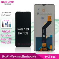 ราคา จอชุด สำหรับ infinix Note 10S Hot 10S หน้าจอ infinix Note 10S Hot 10S จอ ​LCD infinix Note 10S Hot 10S (22346323244)