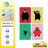 ราคา Double A สมุดบันทึก สมุดโน๊ต ขนาด A5 80 แกรม 40 แผ่น คละลาย Kumamon (1เล่ม) (27718054955)