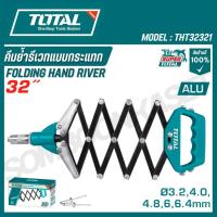 ราคา TOTAL คีมย้ำรีเวทแบบกระแทก รุ่น THT32321 (43702309551)