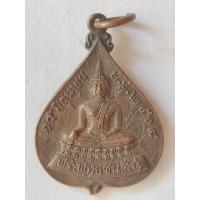 ราคา พระพุทธชินสีห์ สมเด็จพระสังฆราช(วาสน์ วาสโน) วัดราชบพิธสถิตมหาสีมารามราชวรวิหาร ปี ๒๕๑๘ (28179801170)