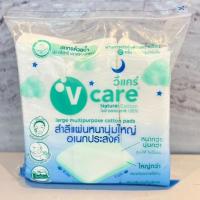 ราคา V Care วีแคร์ สำลี หนานุ่มใหญ่อเนกประสงค์ 110 กรัม (42063128113)