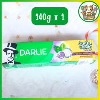 ราคา Darlie Double Action Multicare ยาสีฟัน ดาร์ลี่ ดับเบิ้ล แอ็คชั่น มัลติแคร์ 140 กรัม (41667855387)