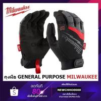 ราคา MILWAUKEE ถุงมือ General Purpose Gloves M/L รุ่น 48-22-8721 (M) / รุ่น 48-22-8722 (L) (18632874361)
