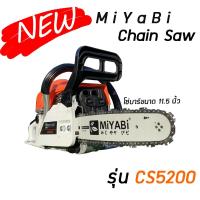 ราคา เลื่อยยนต์ 5 แรง, เครื่องตัดไม้ เลื่อยตัด, เลื่อยยนต์แท้, เครื่องเลื่อยไม้ MiYaBi, ได้โซ่บาร์ 11.5 นิ้ว, สีส้ม-ขาว (13938939108)