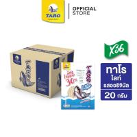 ราคา [ยกลัง 36 ซอง] TARO Lite ทาโร ขนมปลาเส้น สูตรลดโซเดียม30% ขนาด 20 บาท รสออริจินัล ไลท์ 20ก. (15666364048)