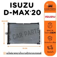 ราคา แผงร้อน ISUZU D-MAX DMAX 20 อิซูซุ ดีแม็กซ์ 2020 แผง คอนเดนเซอร์ ฟินถี่ รังผึ้งแอร์ คอล์ยร้อน แผงแอร์ (41168796529)